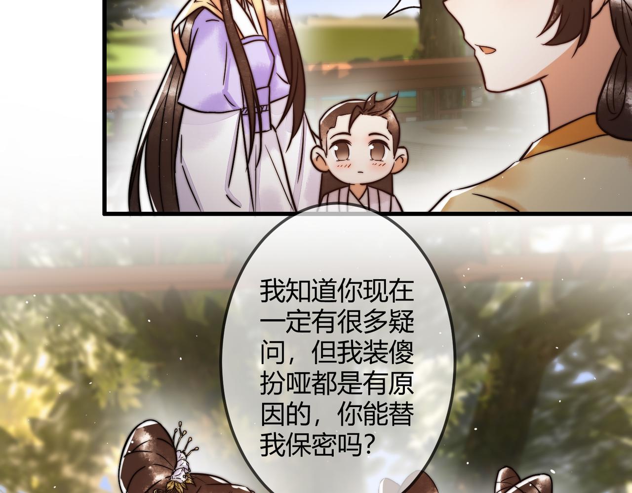 第10话 秘密暴露82