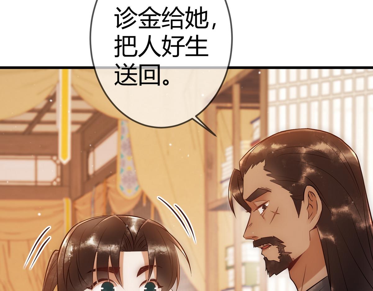 第41话 得知真相36