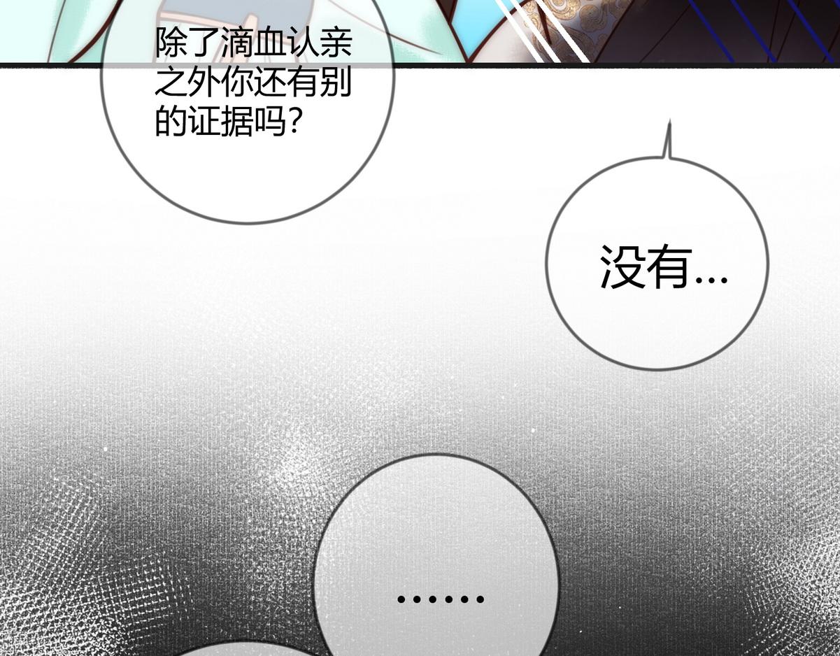 第66话 真相52