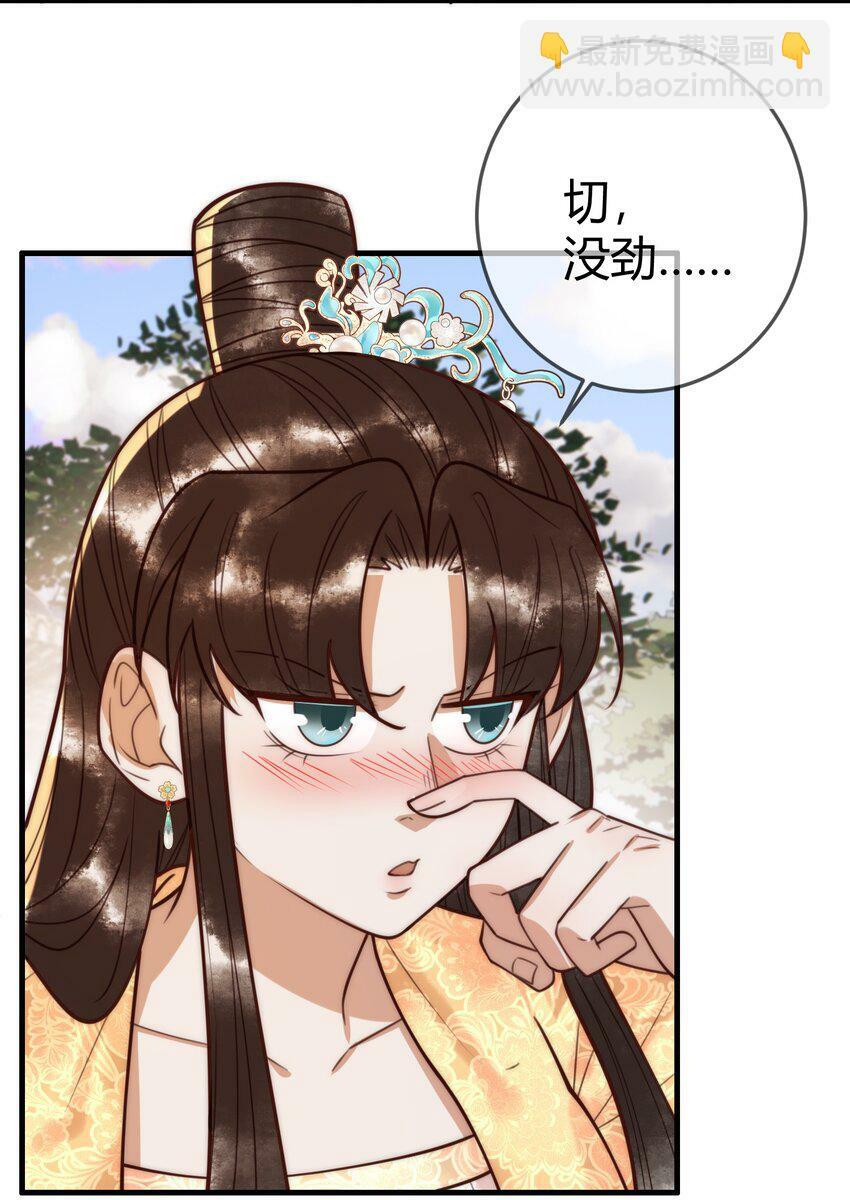 第96话 素暖跟踪被发现5