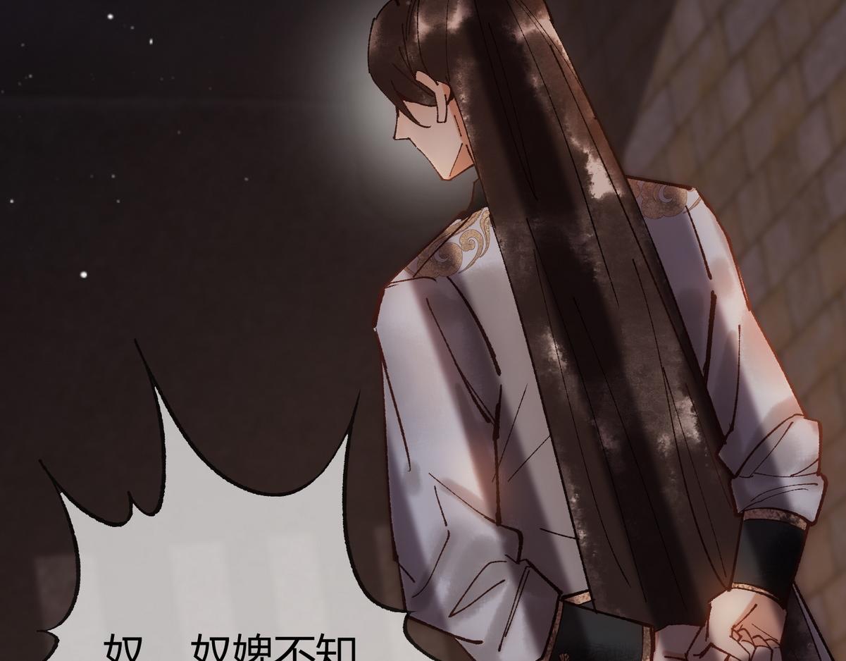 第33话 装傻失败20