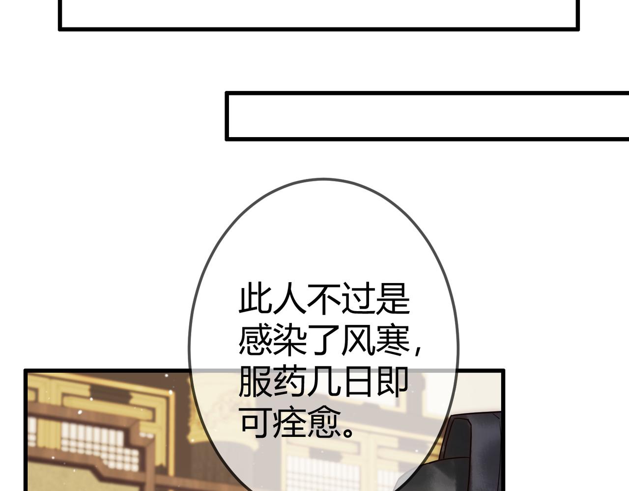 第52话 医术比拼63