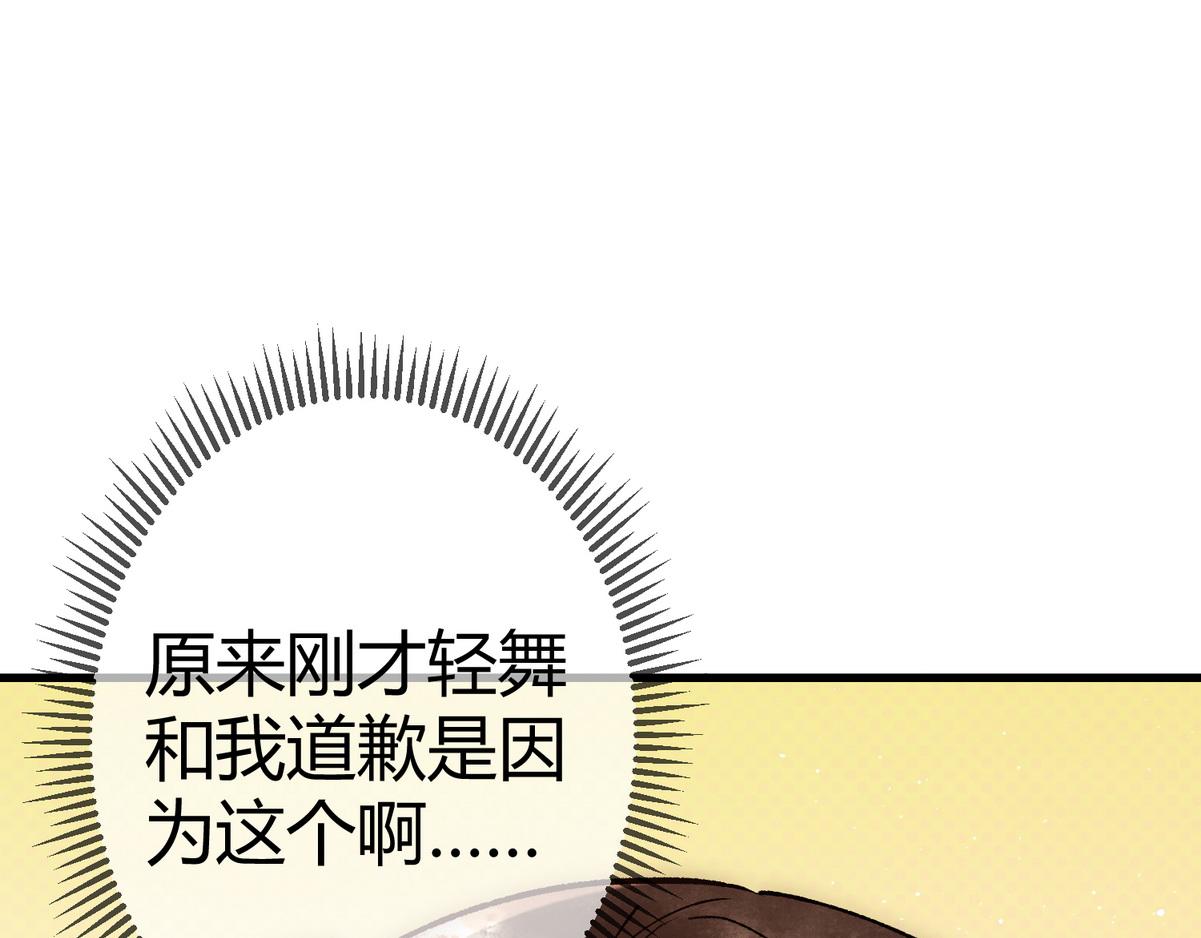 第33话 装傻失败86
