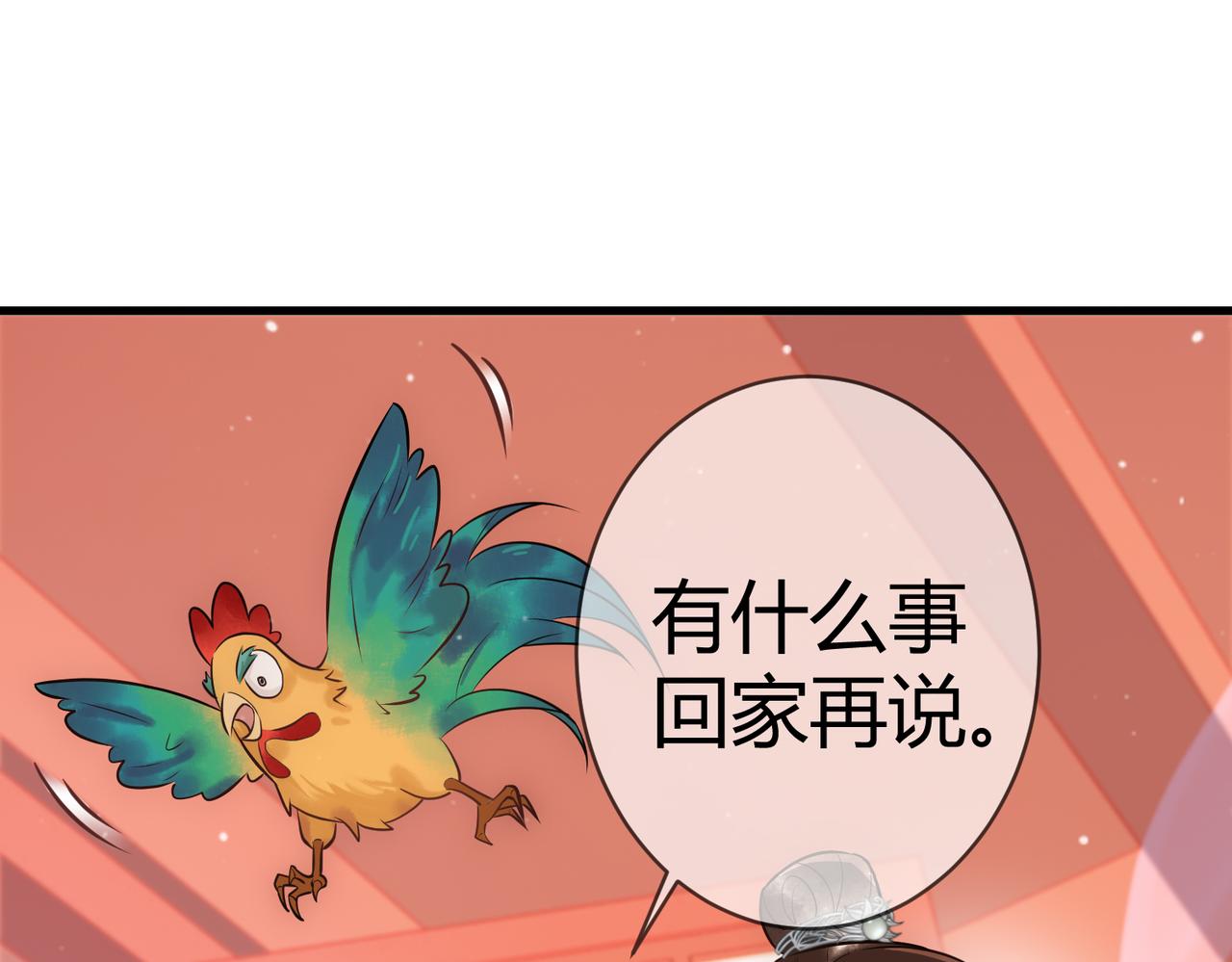 第37话 当鸡立断105