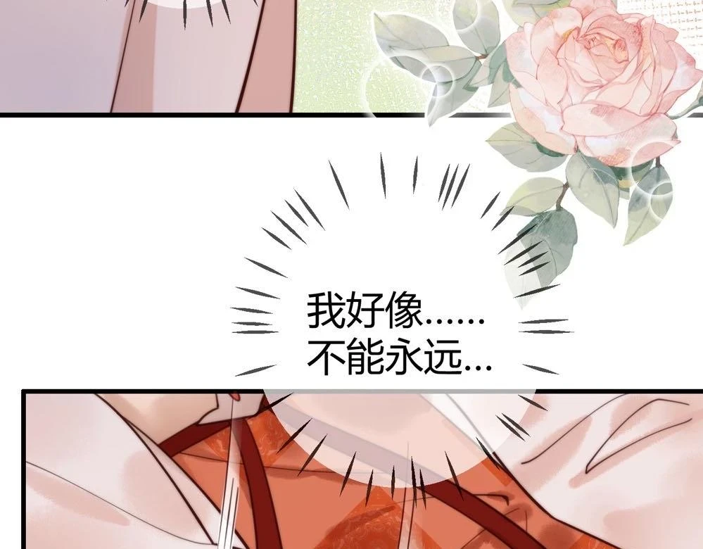 第72话 素暖嘎了81