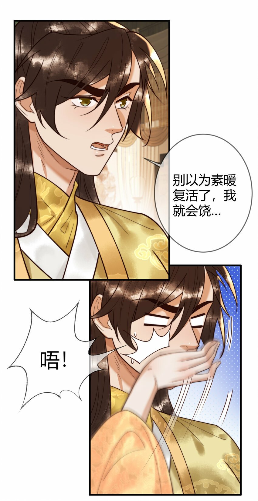 第88话 情敌见面分外眼红8