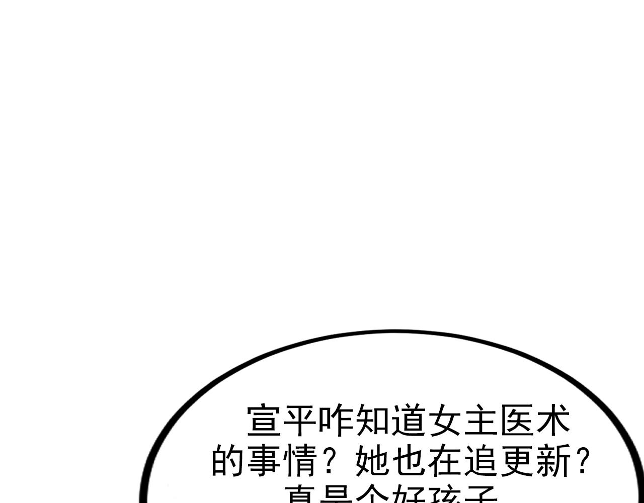 第50话 宣平报复104