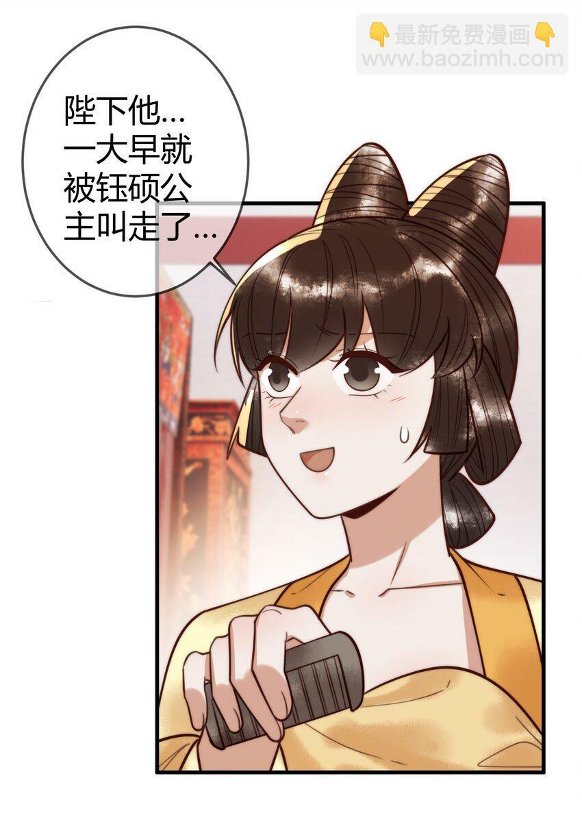 第95话 素暖,我想要...23