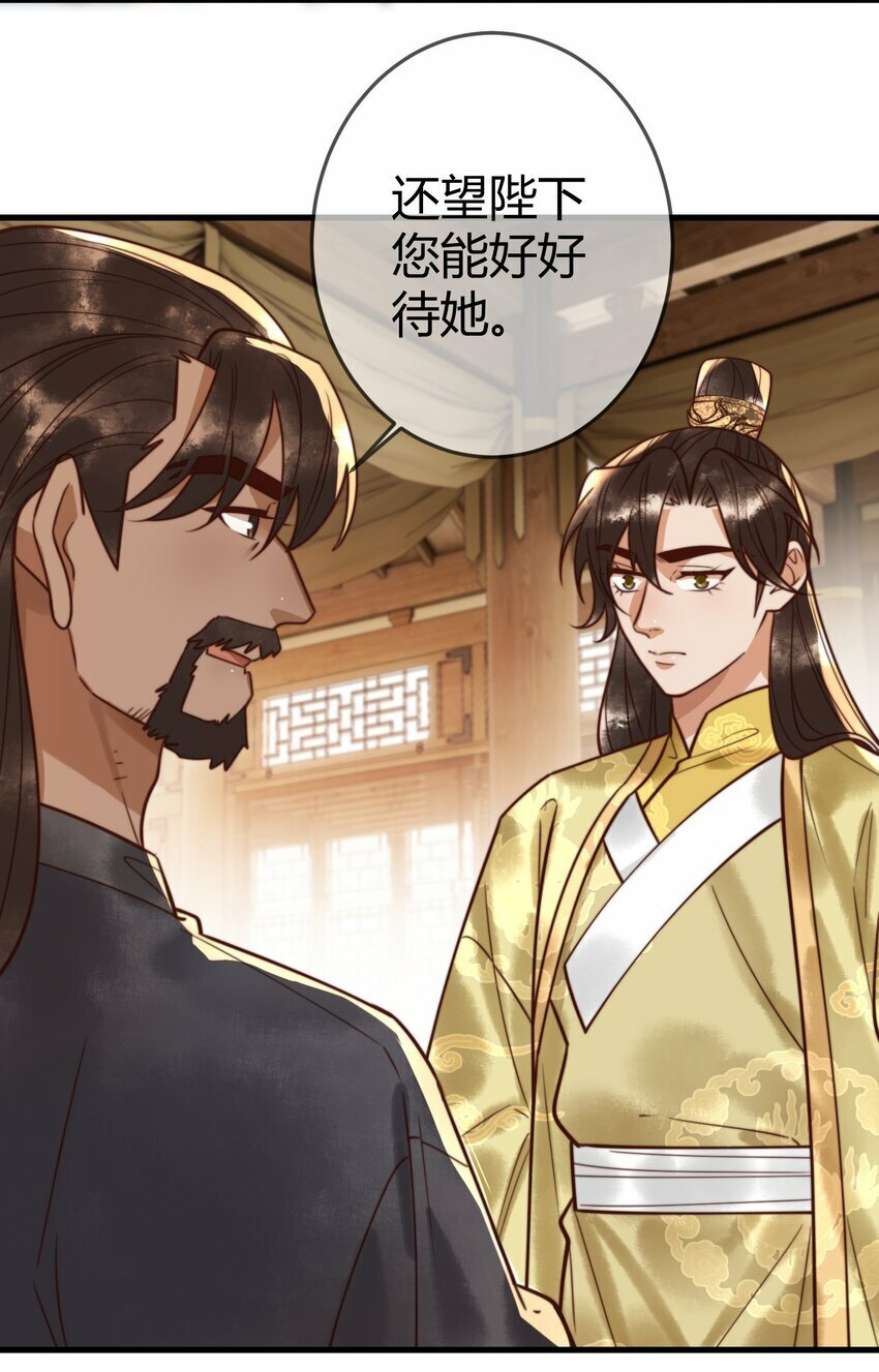 第94话 反常的钰硕公主7