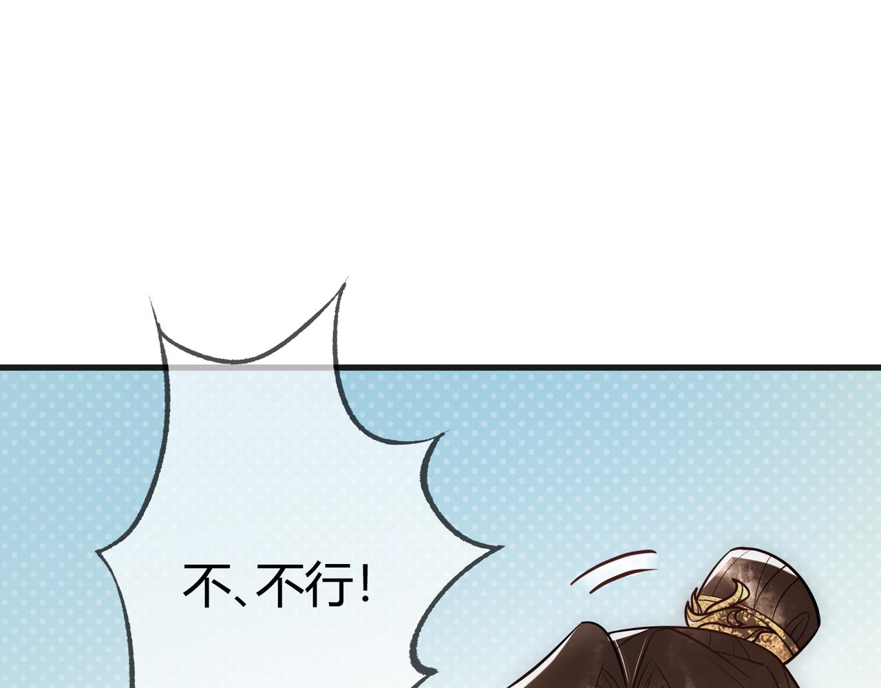 第43话 共度春宵20