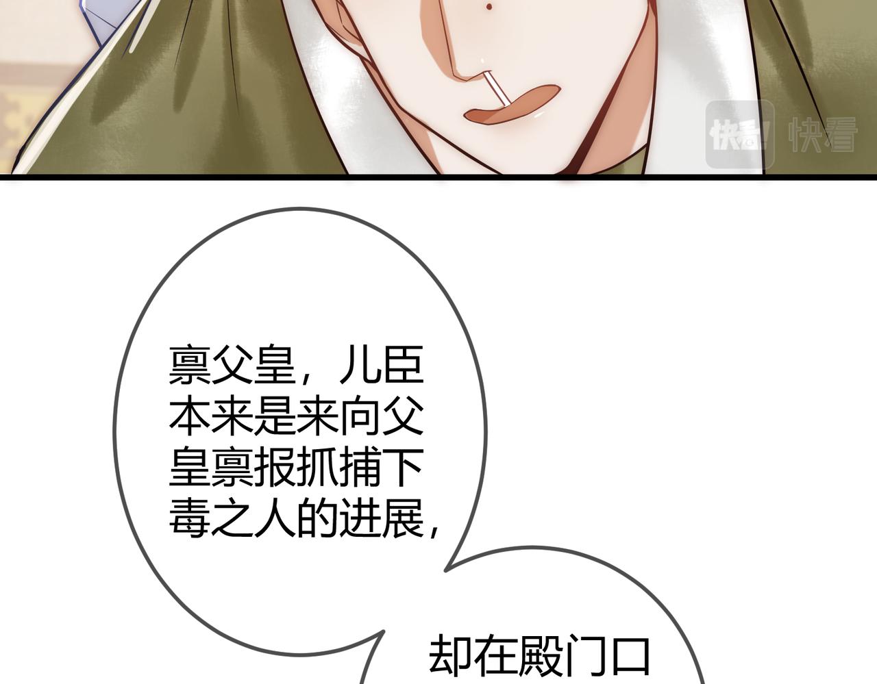 第53话 宫城救场31