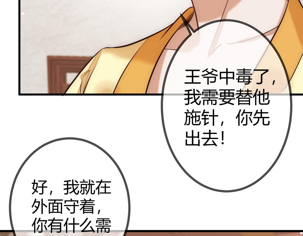 第25话 宫城中毒82