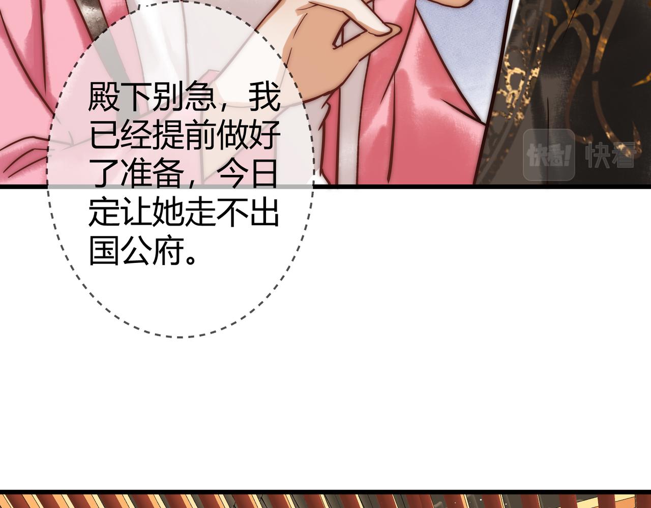 第11话 又坑我？！58