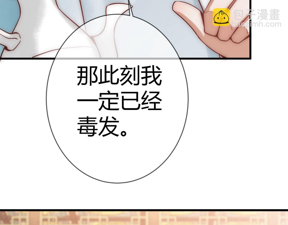 第48话 皇帝中毒57