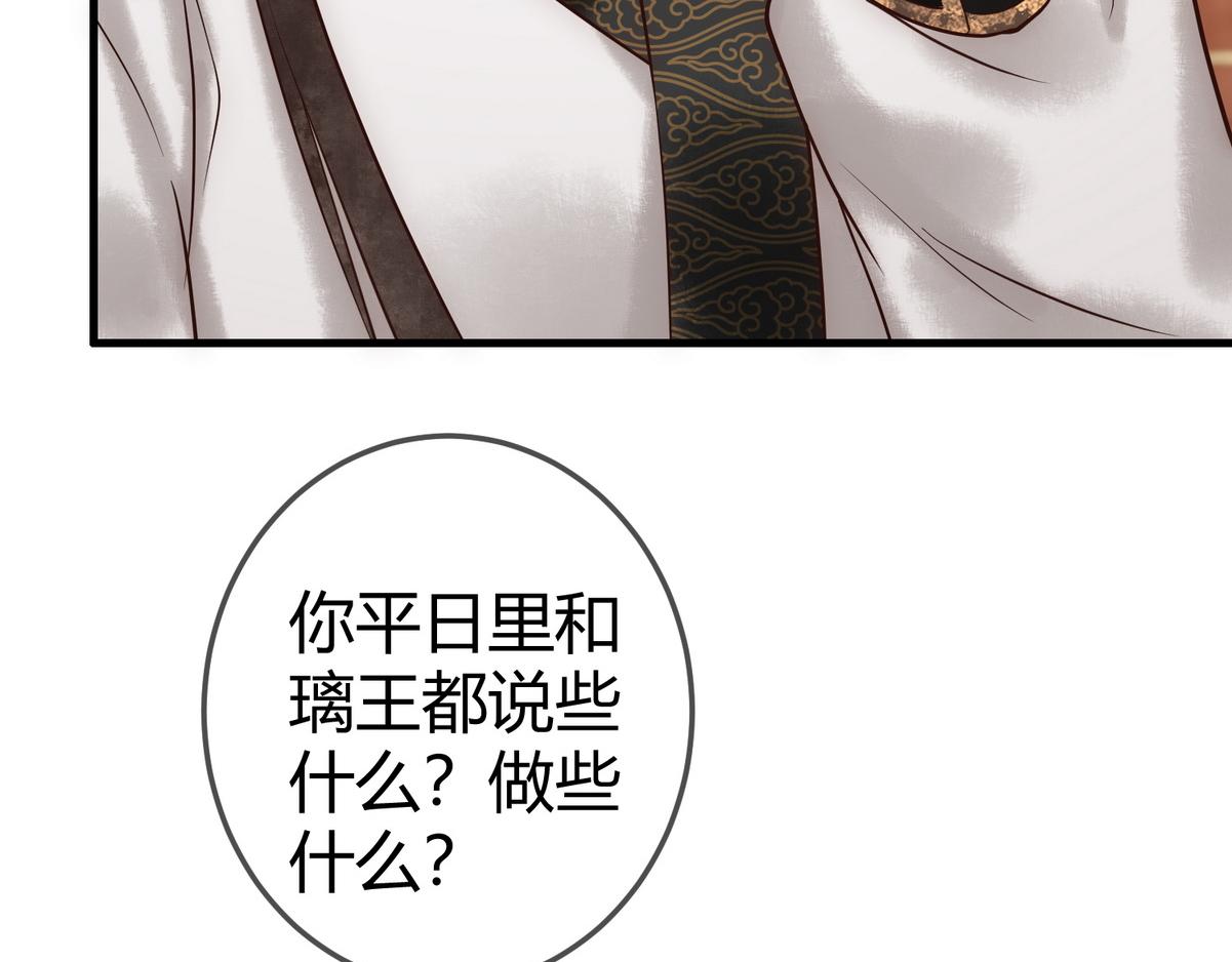 第31话 捉鸡在床56