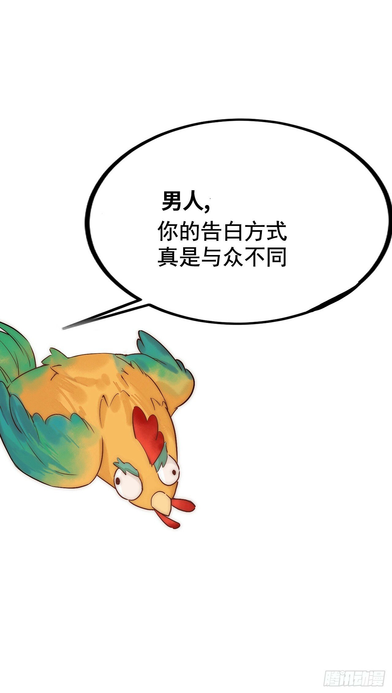 第86话 宫城有病40