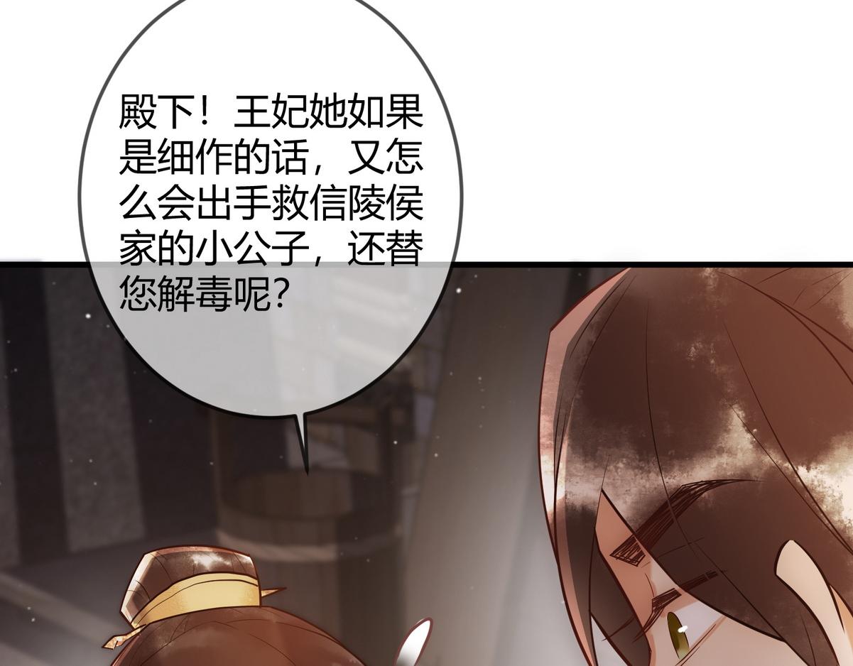 第33话 装傻失败46