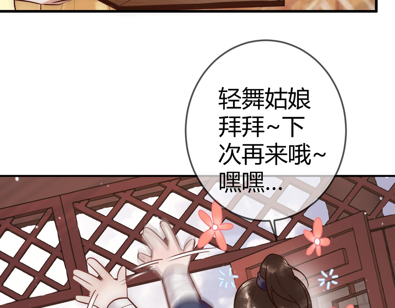 第27话 凶手吓破胆15