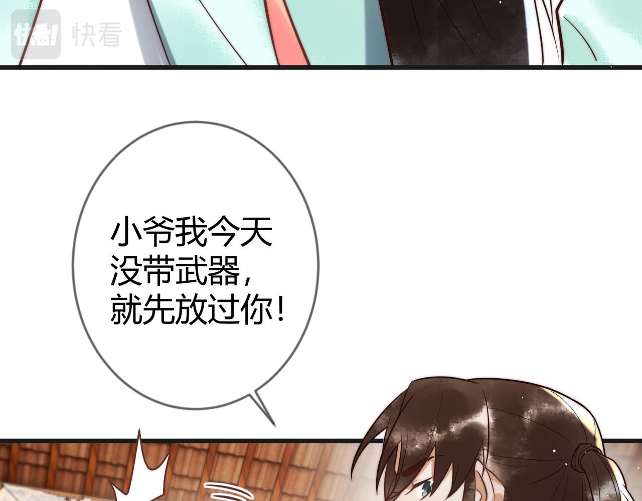 第62话 逃出去40