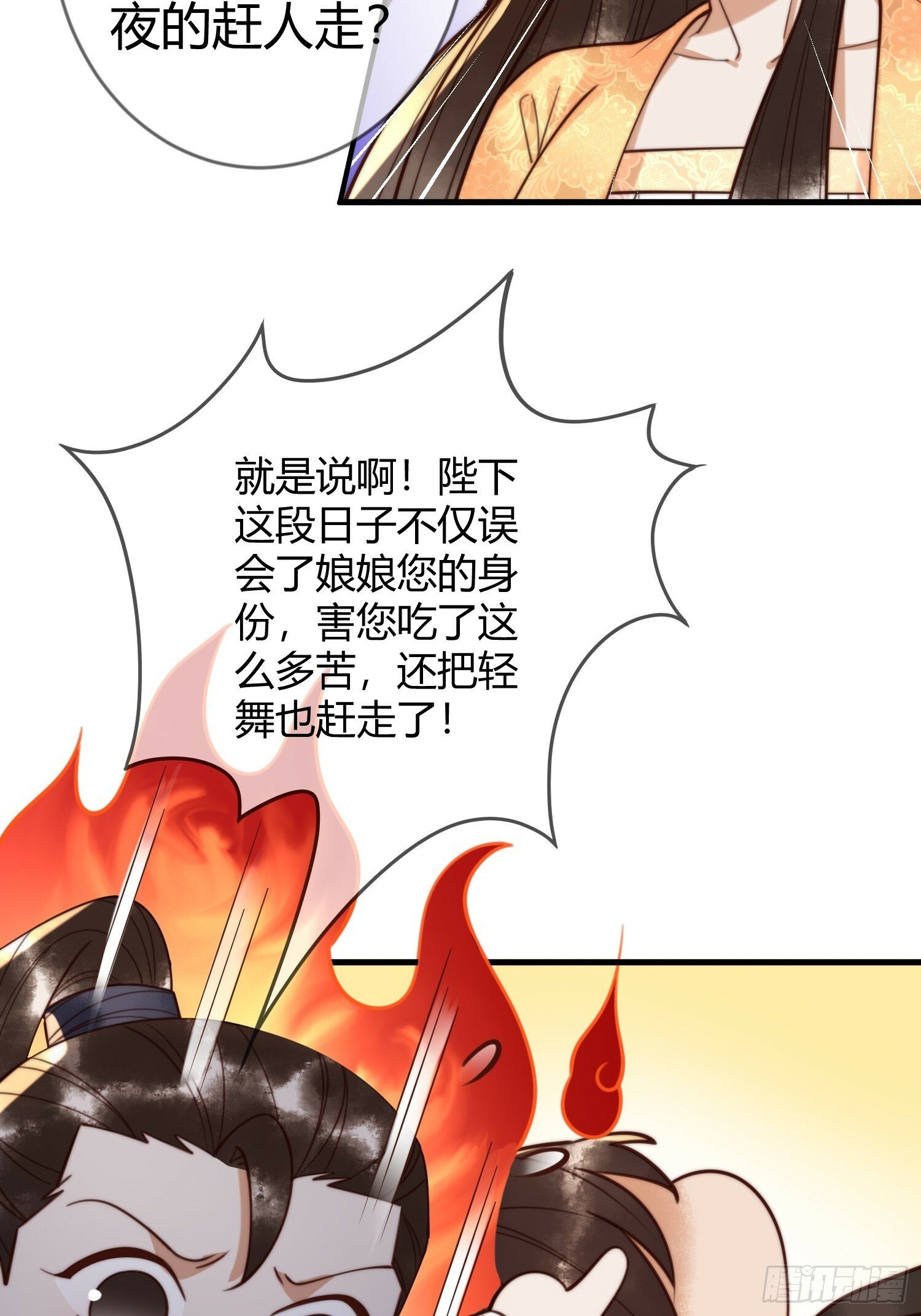 第86话 宫城有病5