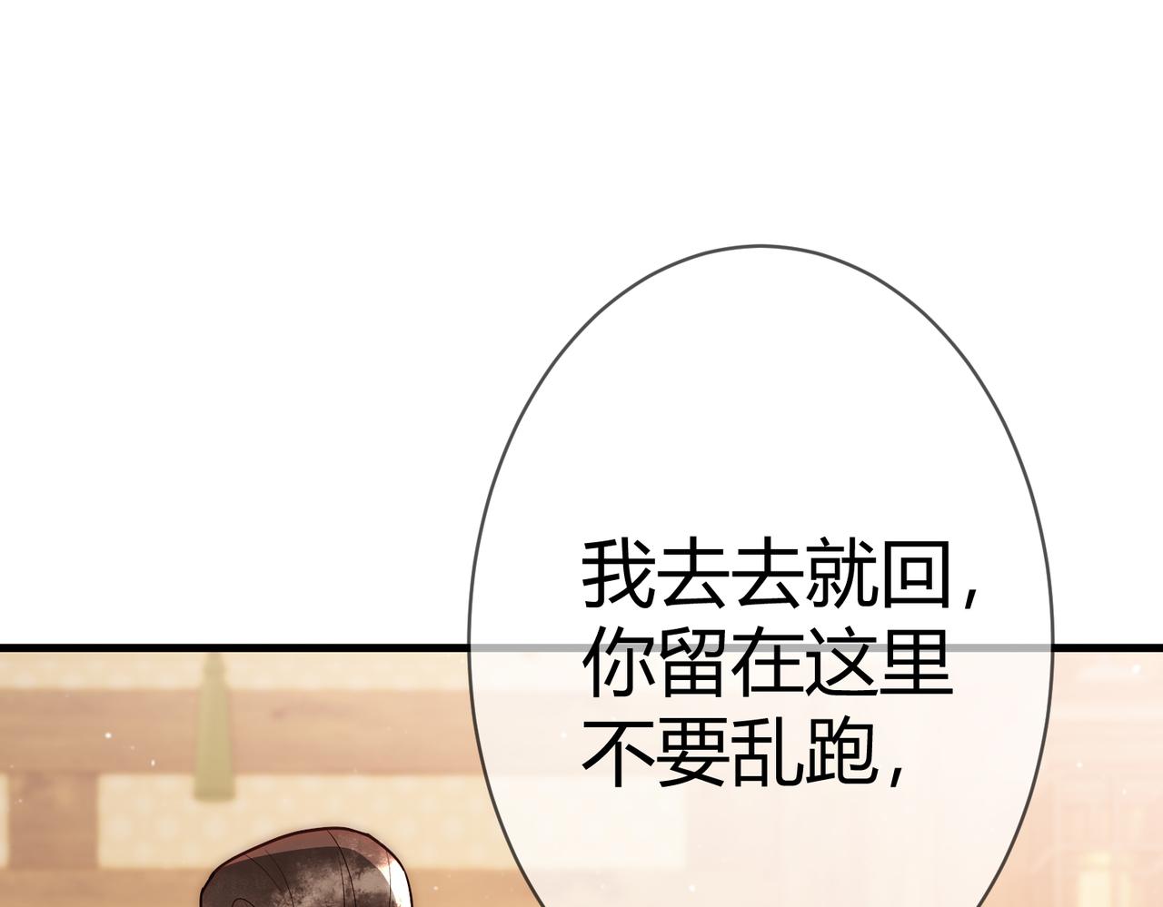第49话 太子的阴谋3