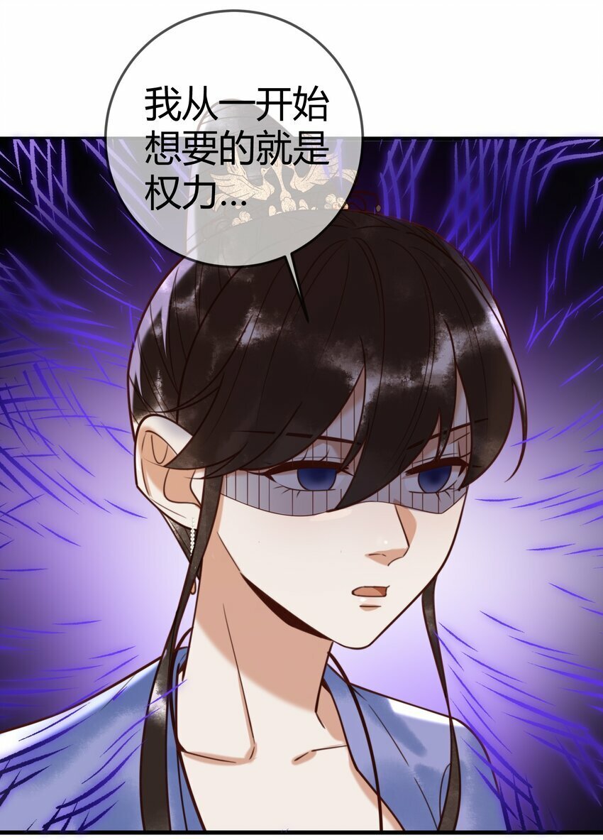 第92话 璃王的阴谋24