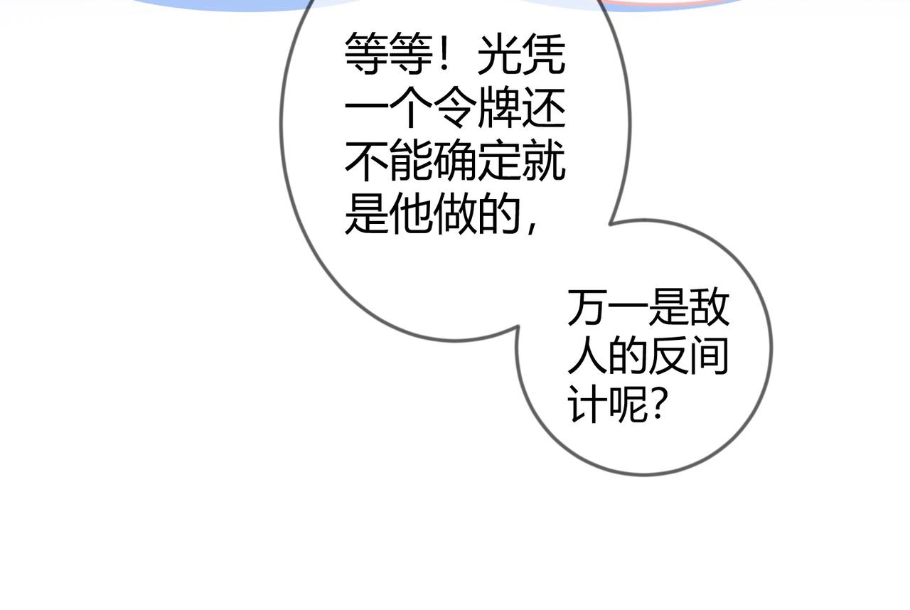 第64话 宫城哭了37