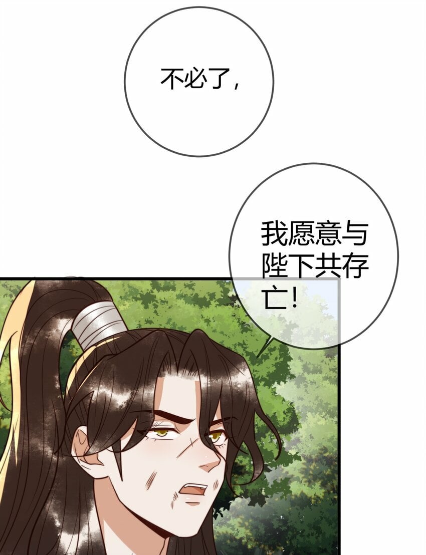 第98话 被埋伏17