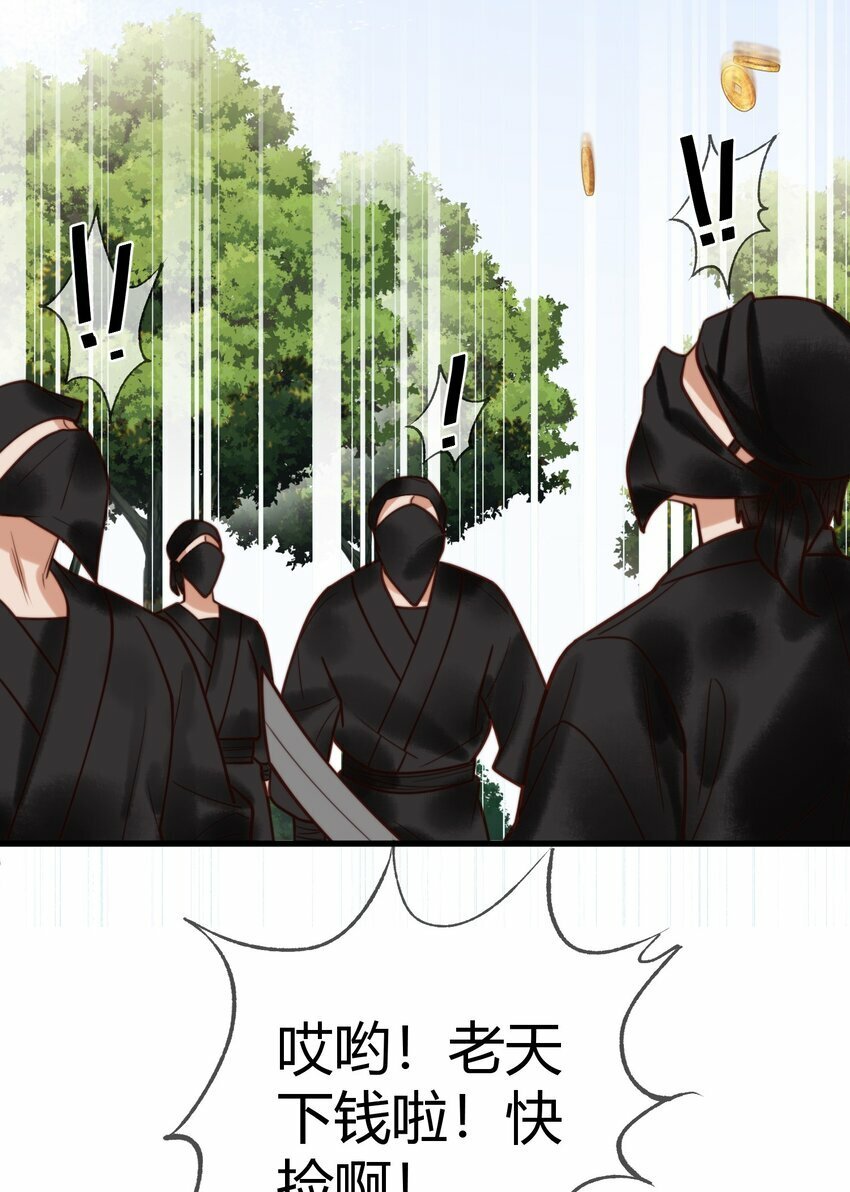 第98话 被埋伏29