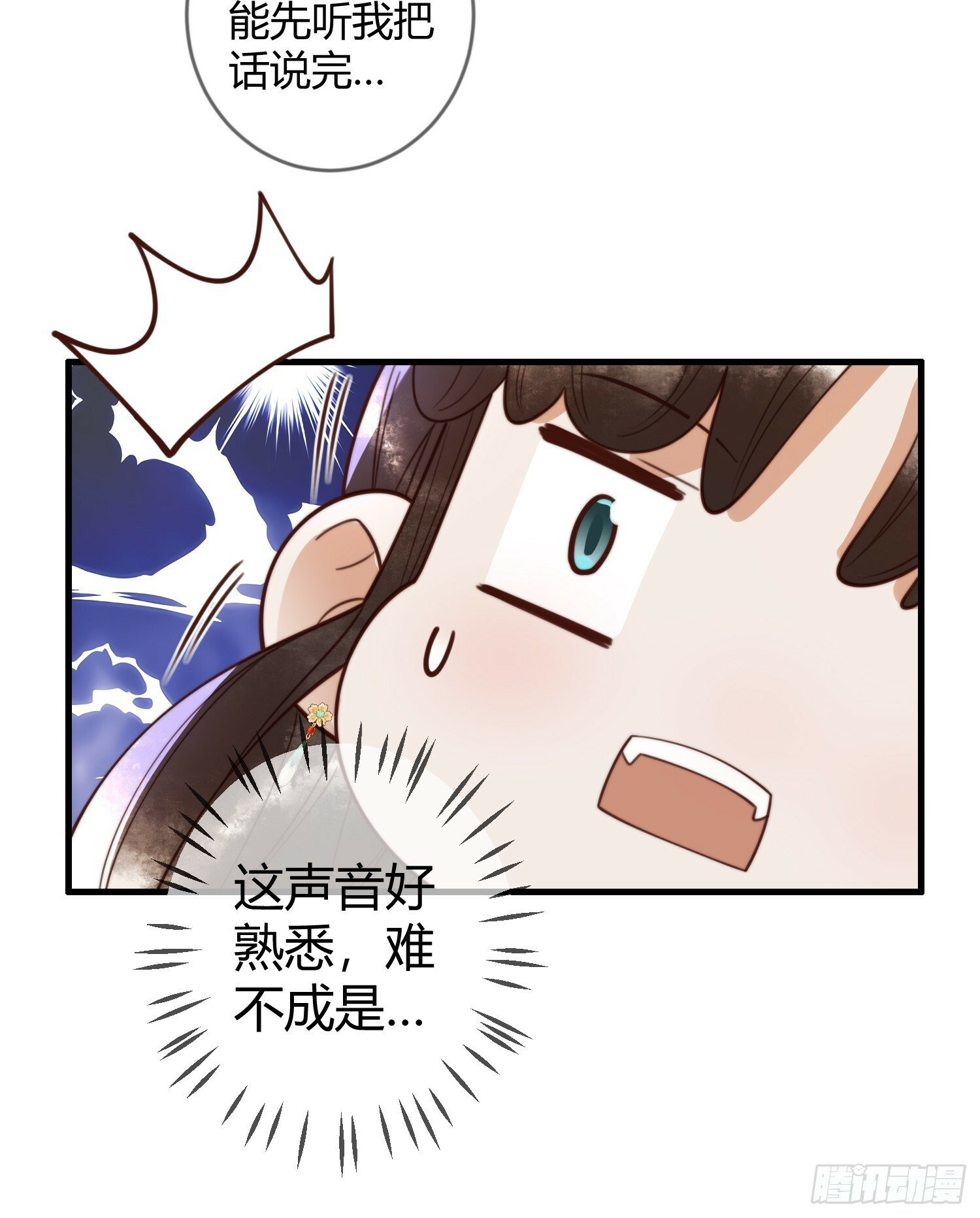 第84话 误会升级24