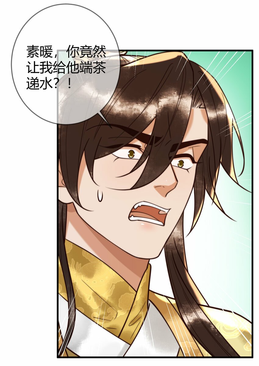 第88话 情敌见面分外眼红11