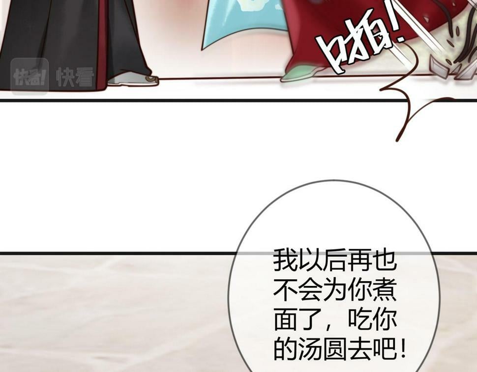 第80话 矛盾触发79