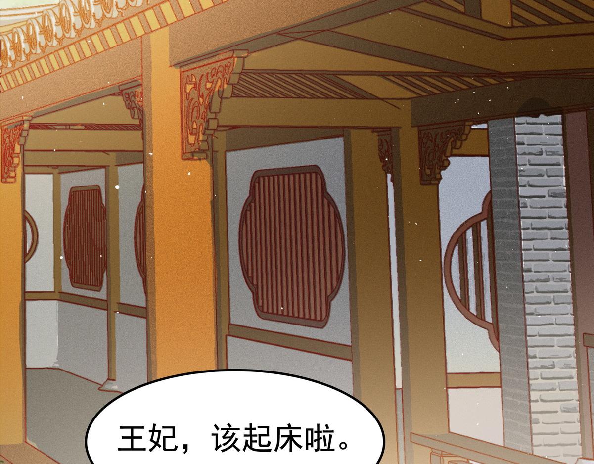 第7话 不安好心的侍女32