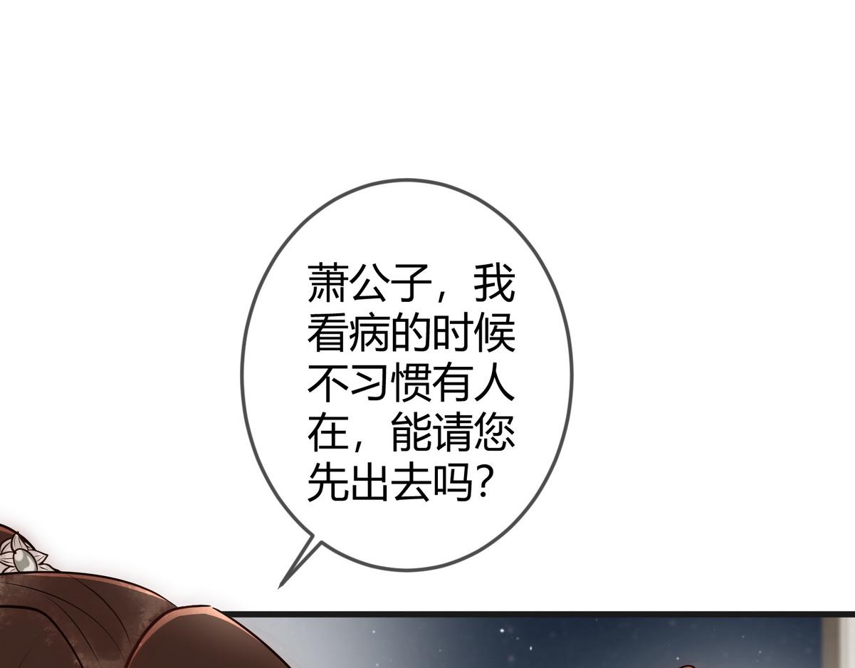 第39话 妈妈也穿越？85