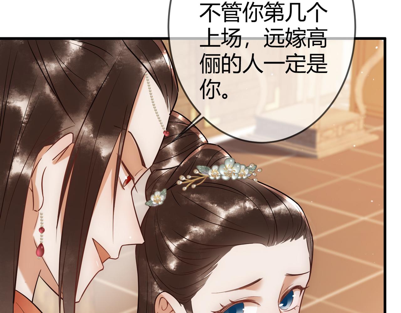 第46话 吃醋86