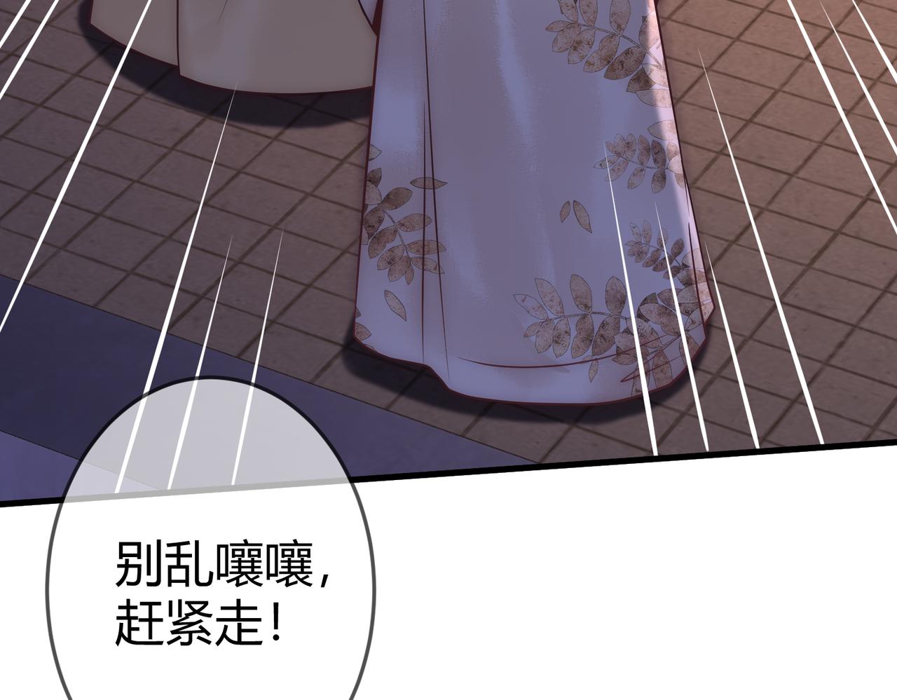 第49话 太子的阴谋65