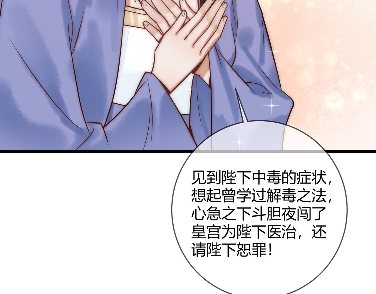 第51话 功劳被抢27