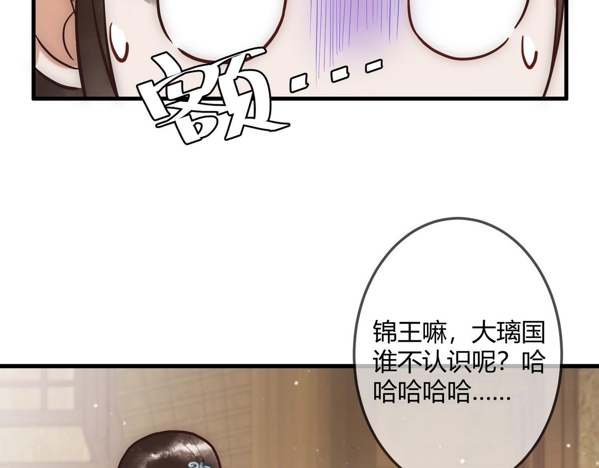 第29话 给七公主治病79