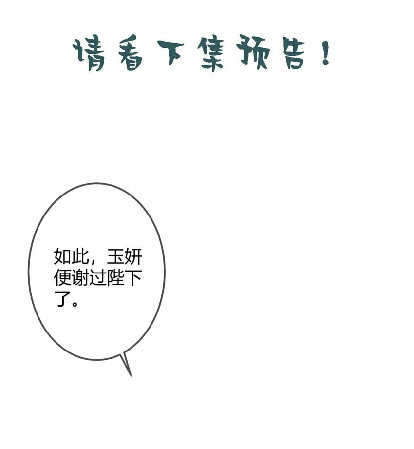 第94话 反常的钰硕公主37