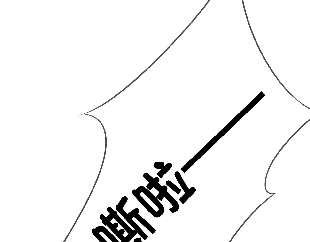 第52话 医术比拼96