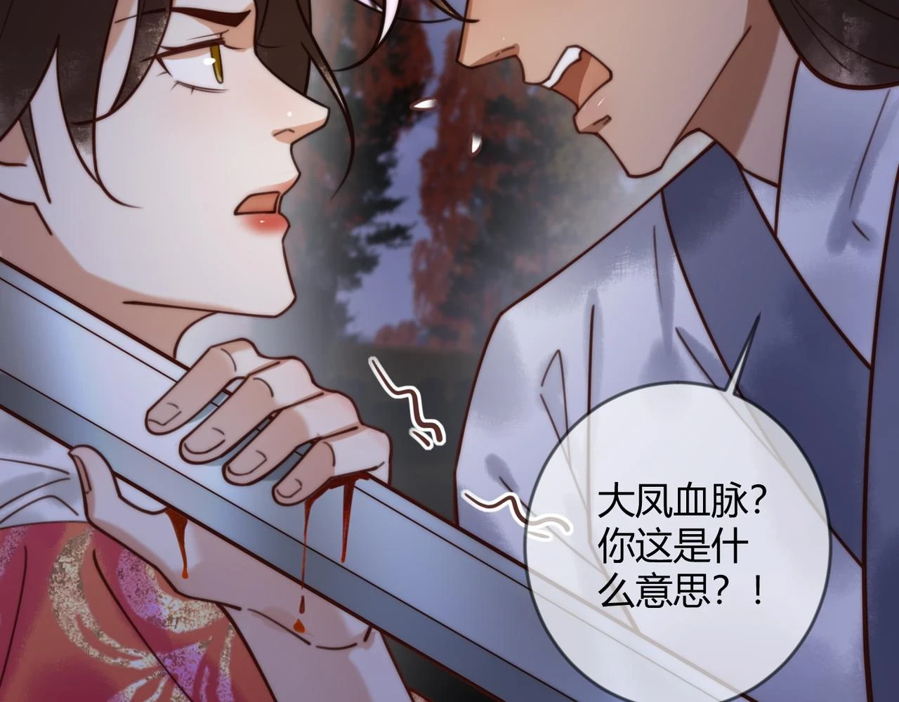 第72话 素暖嘎了63