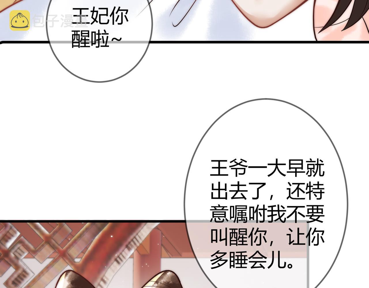 第58话 圆房76
