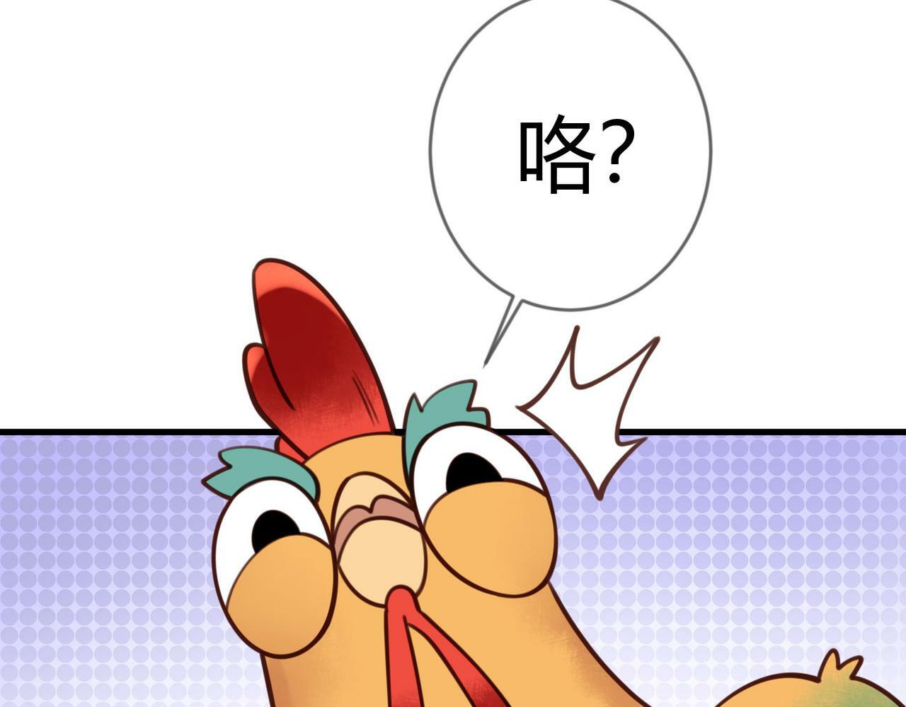 第76话 宫城要选妃72