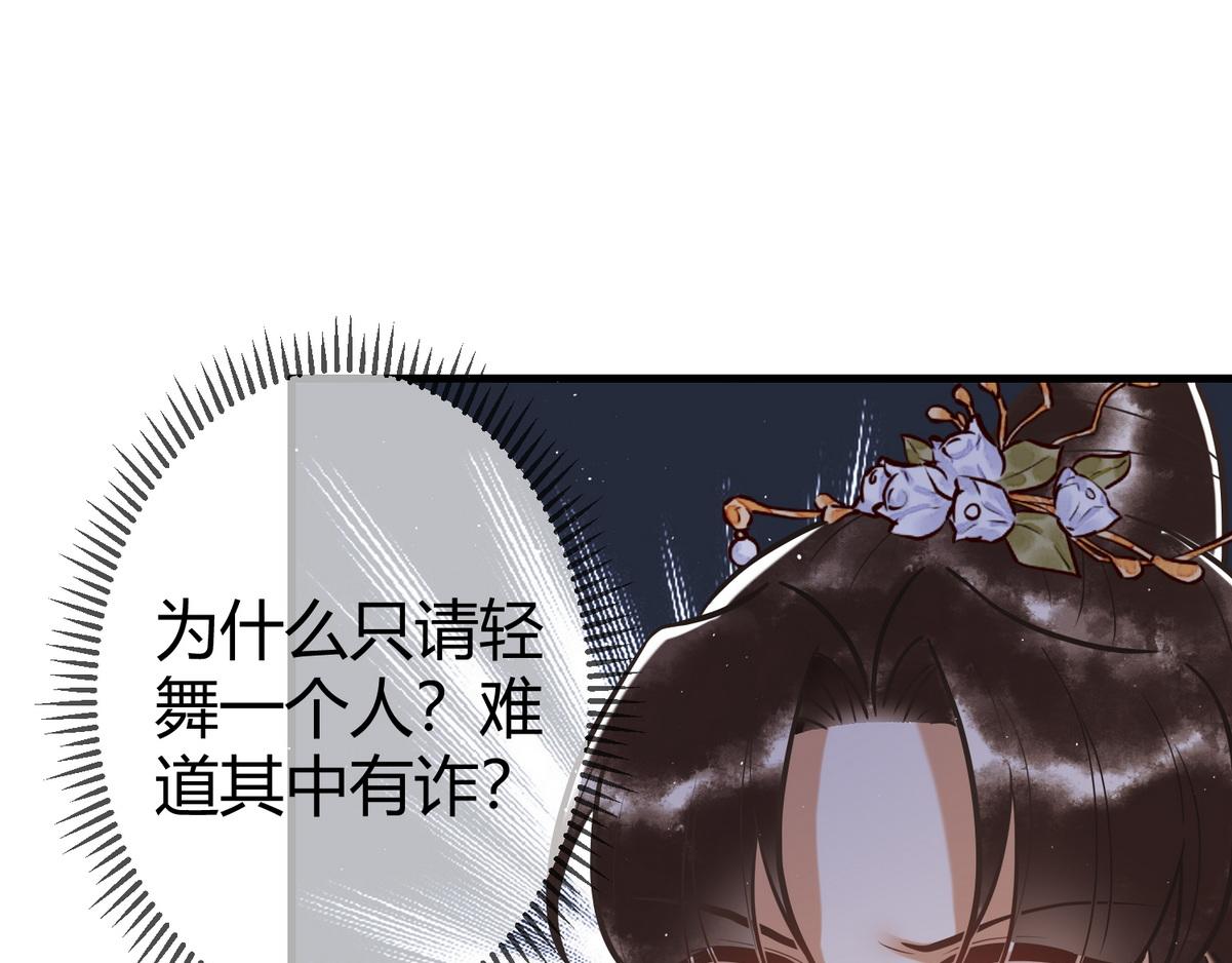 第15话 收买轻舞15