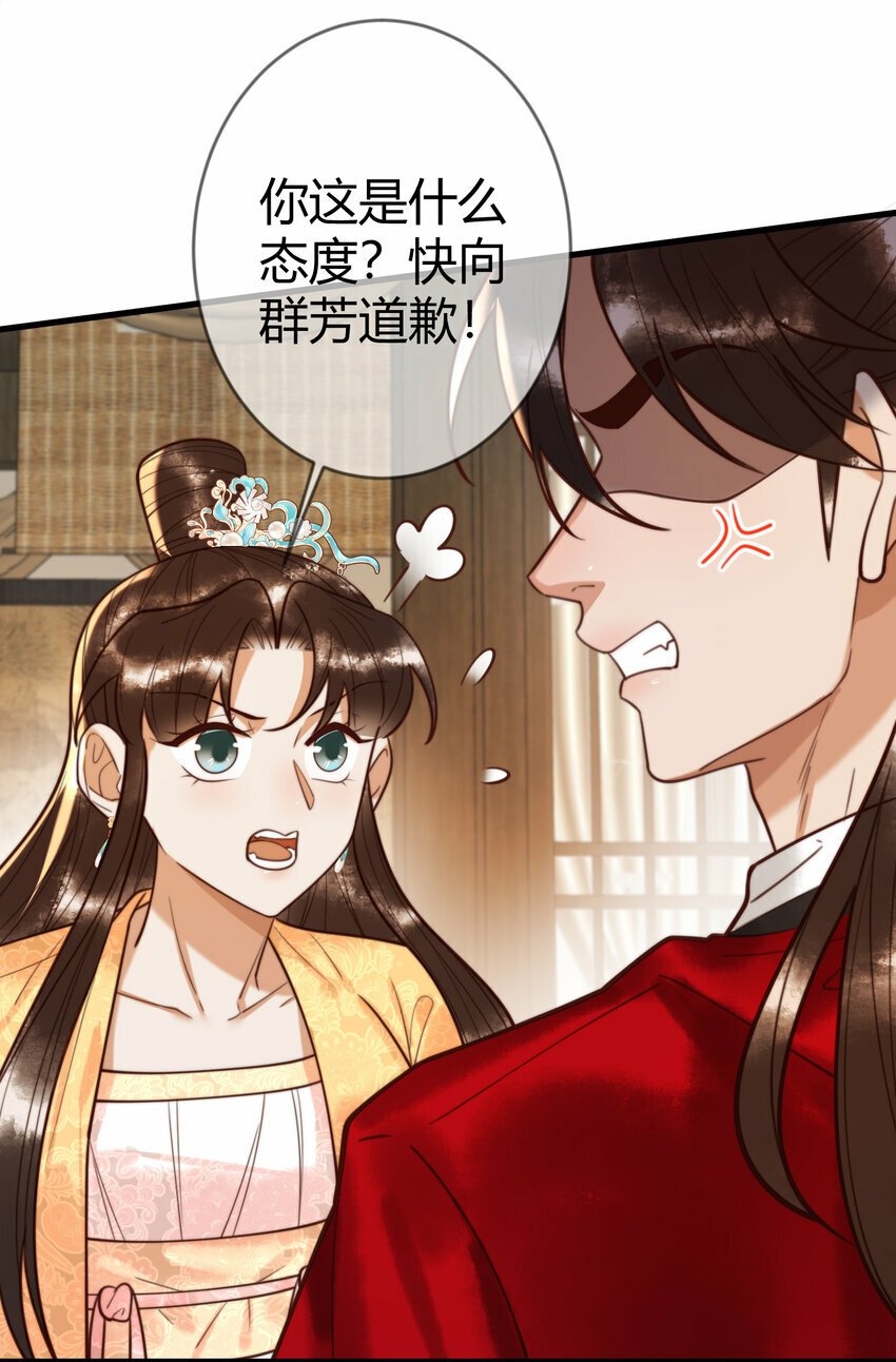 第88话 情敌见面分外眼红27