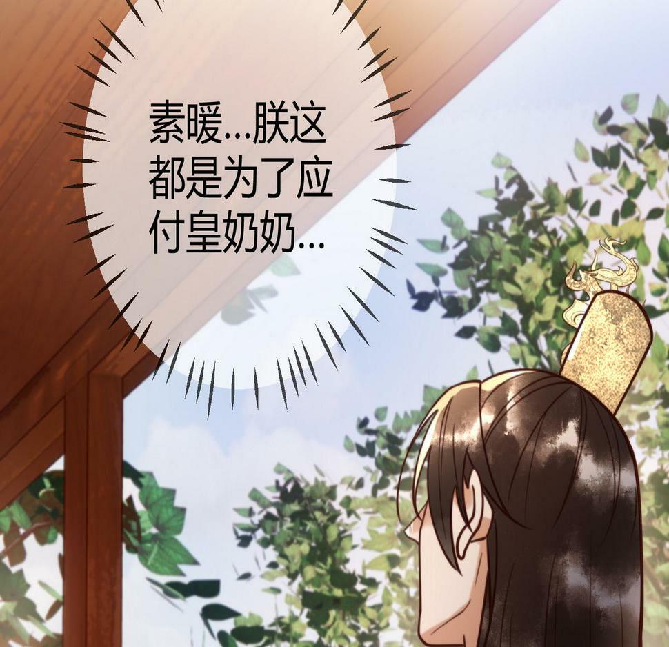 第77话 强吻67
