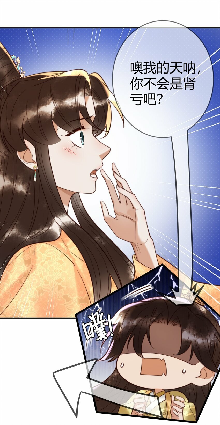 第87话 被白嫖11