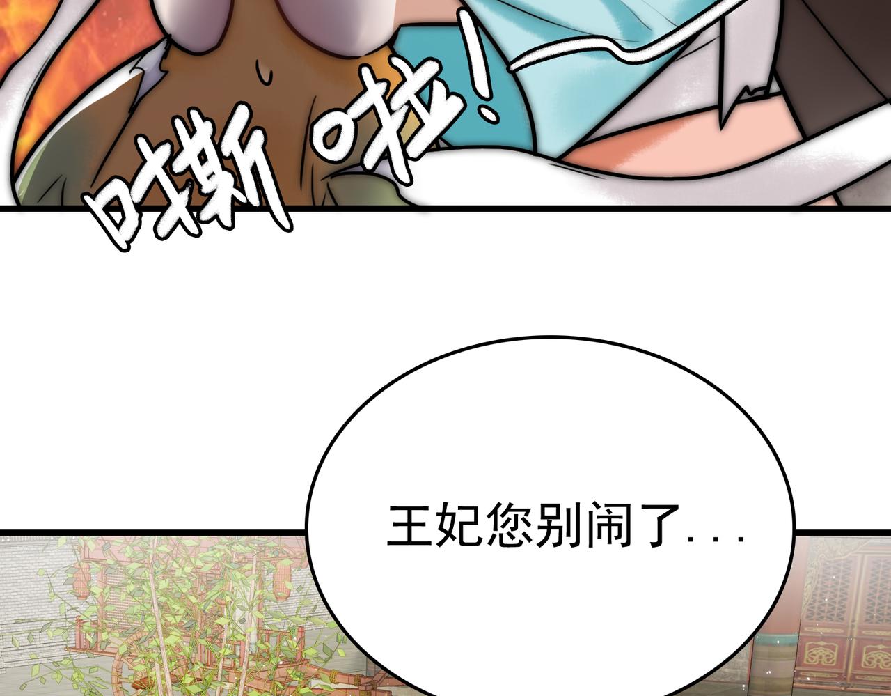 第5话 大难不死80