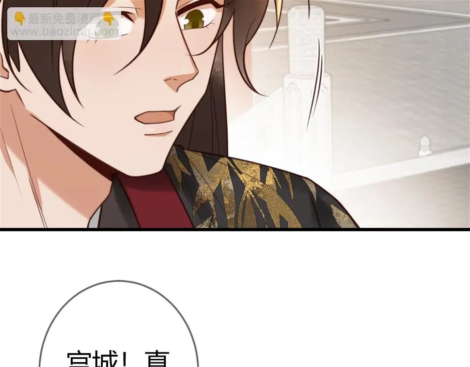 第75话 宫城不认素暖18