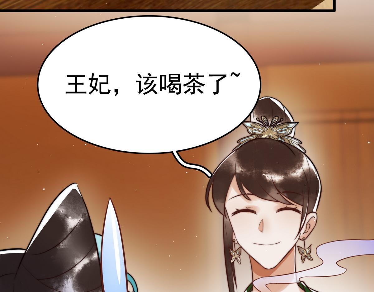 第7话 不安好心的侍女61